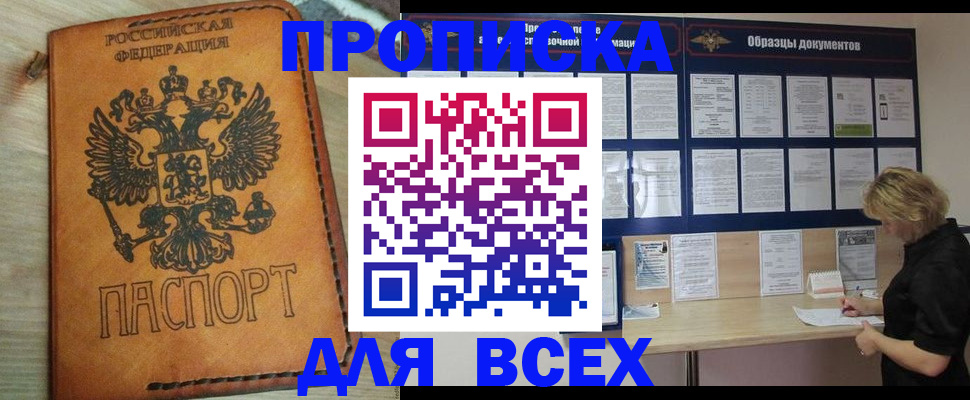 временная регистрация собственник в Чулыме